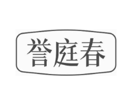 誉庭春商标原图 第30类小食配料