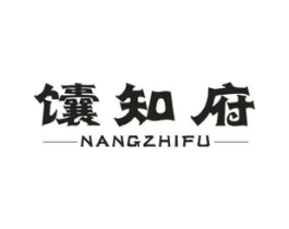 馕知府商标原图 第30类小食配料