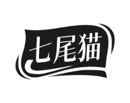 七尾猫商标原图 第30类小食配料