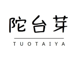 陀台芽商标原图 第30类小食配料