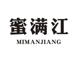 蜜满江商标原图 第30类小食配料