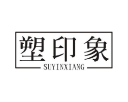 塑印象商标原图 第30类小食配料