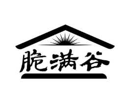 脆满谷商标原图 第30类小食配料