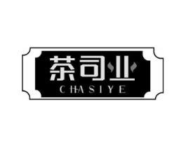 茶司业商标原图 第30类小食配料
