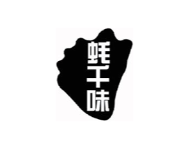 蚝千味商标原图 第30类小食配料