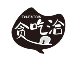 贪吃洽 TANEATQIA商标原图 第30类小食配料