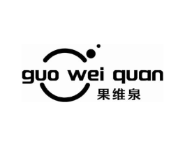 果维泉商标原图 第30类小食配料