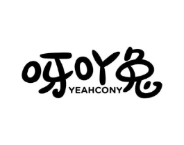 呀吖兔 YEAHCONY商标原图 第30类小食配料