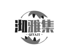 沏雅集商标原图 第30类小食配料