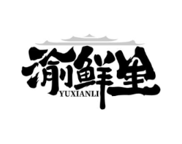 商标原图