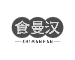 食曼汉商标原图 第30类小食配料