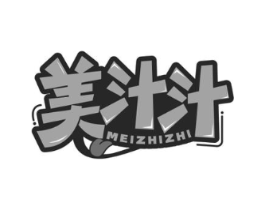 美汁汁商标原图 第30类小食配料
