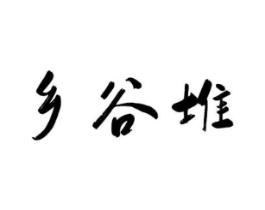 商标原图