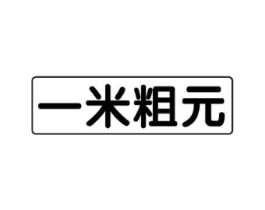 商标原图