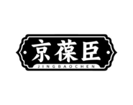 京葆臣商标原图 第30类小食配料