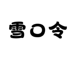 商标原图