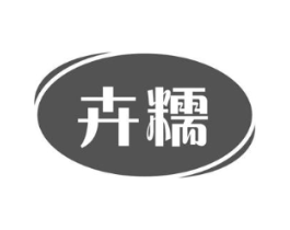 卉糯商标原图 第30类小食配料