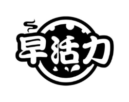 早活力商标原图 第30类小食配料