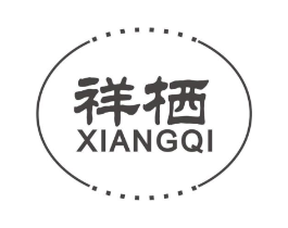 祥栖商标原图 第30类小食配料