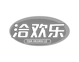 洽欢乐商标原图 第30类小食配料