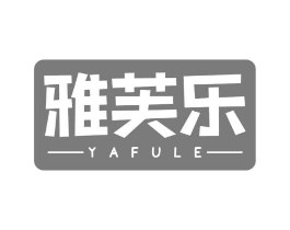 雅芙乐商标原图 第30类小食配料