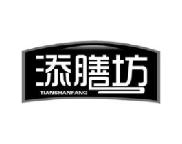 添膳坊商标原图 第30类小食配料
