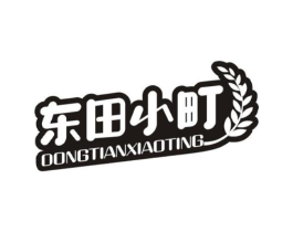 东田小町商标原图 第30类小食配料