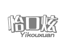 怡口炫商标原图 第30类小食配料