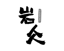 商标原图