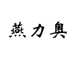 商标原图
