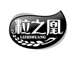 粒之凰商标原图 第30类小食配料