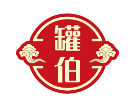 罐伯商标原图 第30类小食配料