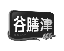 谷膳津商标原图 第30类小食配料