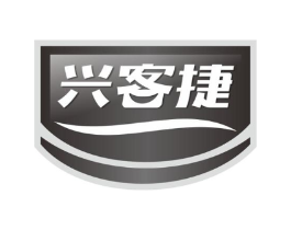 兴客捷商标原图 第30类小食配料