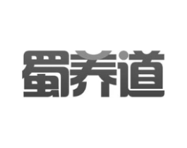 蜀养道商标原图 第30类小食配料