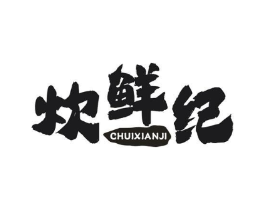 商标原图