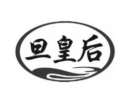 旦皇后商标原图 第30类小食配料