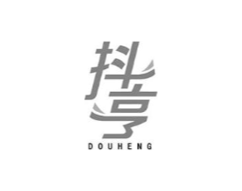 抖亨商标原图 第30类小食配料
