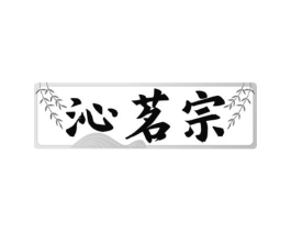 商标原图