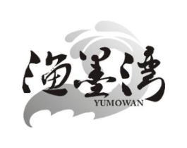 渔墨湾商标原图 第30类小食配料