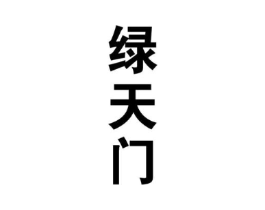 商标原图