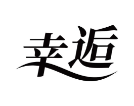 商標原圖