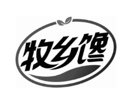 牧乡馋商标原图 第30类小食配料