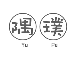 隅璞商标原图 第30类小食配料