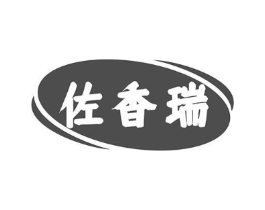 佐香瑞商标原图 第30类小食配料