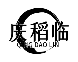 庆稻临商标原图 第30类小食配料