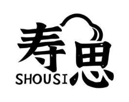 寿思商标原图 第30类小食配料