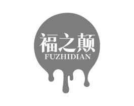 褔之颠商标原图 第30类小食配料