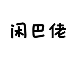商標(biāo)原圖