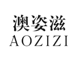 澳姿滋商标原图 第30类小食配料